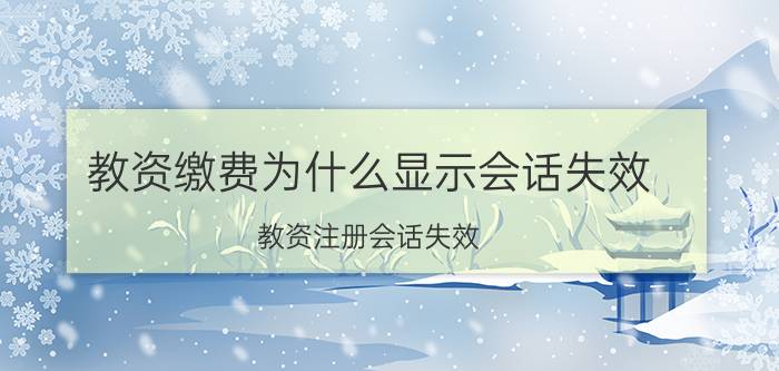 微信上滴滴出行预留电话怎么更改 A手机号注册的滴滴出行可用B手机号微信付费吗？